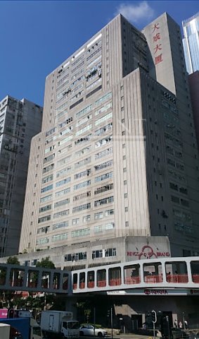 Union Commercial Building (合成商業大廈)